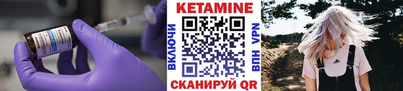 КЕТАМИН ketamine  Купить закладки  Дивногорск 